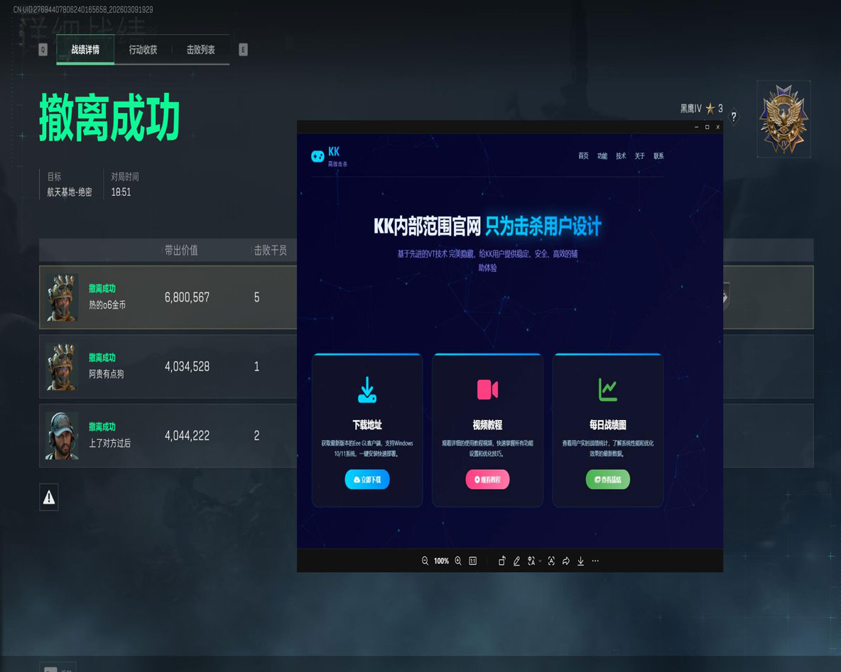 三角洲行动辅助装作用透视自瞄效果